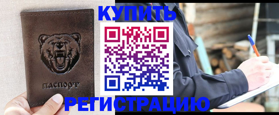 временная регистрация недорого в Ульяновской области