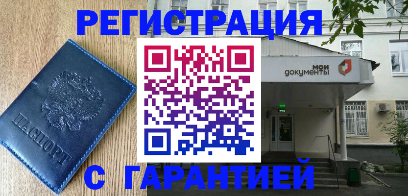 временная регистрация госуслуги в Ульяновской области
