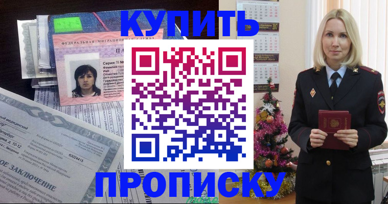 временная регистрация надежно в Ульяновской области